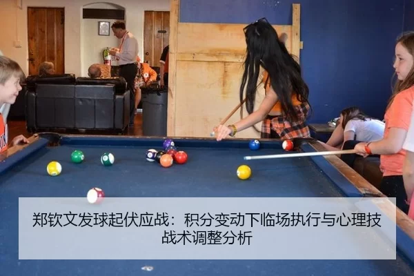 zheng-qin-wen-fa-qiu-qi-fu-ying-zhan-ji-fen-bian-dong-xia-lin-chang-zhi-xing-yu-xin-li-ji-zhan-shu-tiao-zheng-fen-xi-2-686.jpg