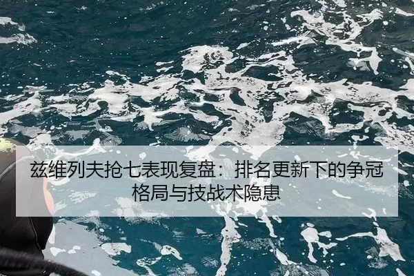 zi-wei-lie-fu-qiang-qi-biao-xian-fu-pan-pai-ming-geng-xin-xia-de-zheng-guan-ge-ju-yu-ji-zhan-shu-yin-huan-2-282.jpg